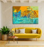 Ala Bidhikr Allah - Tableau Calligraphie Islamique