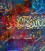 Assma Allah Al-Housna - Tableau Islamique avec Cadre Américain – Image 2
