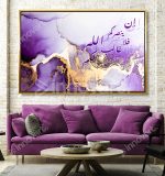 Calligraphie Islamique CA21 - Design Moderne avec Cadre Américain