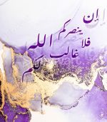 Calligraphie Islamique CA21 - Design Moderne avec Cadre Américain – Image 2