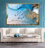 Calligraphie Islamique CA22 - Design Moderne avec Cadre Américain