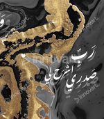 Calligraphie Islamique CA23 - Design Moderne avec Cadre Américain – Image 2