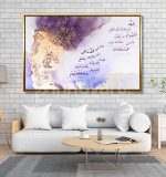 Calligraphie Islamique CA24 - Design Moderne avec Cadre Américain