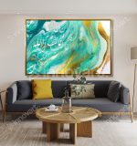 Calligraphie Islamique CA25 - Design Moderne avec Cadre Américain