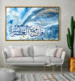 Calligraphie Islamique CA1 - Design Moderne avec Cadre Américain