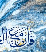 Calligraphie Islamique CA1 - Design Moderne avec Cadre Américain – Image 2