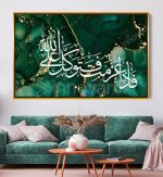 Calligraphie Islamique CA10 - Design Moderne avec Cadre Américain