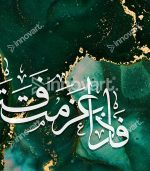 Calligraphie Islamique CA10 - Design Moderne avec Cadre Américain – Image 2