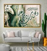 Calligraphie Islamique CA11 - Design Moderne avec Cadre Américain