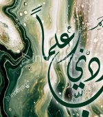 Calligraphie Islamique CA11 - Design Moderne avec Cadre Américain – Image 2