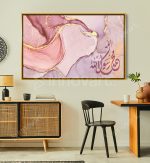 Calligraphie Islamique CA12 - Design Moderne avec Cadre Américain