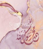 Calligraphie Islamique CA12 - Design Moderne avec Cadre Américain – Image 2