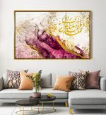 Calligraphie Islamique CA14 - Design Moderne avec Cadre Américain