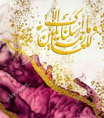 Calligraphie Islamique CA14 - Design Moderne avec Cadre Américain – Image 2