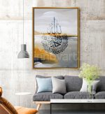 Calligraphie Islamique CA15 - Design Moderne avec Cadre Américain