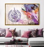 Calligraphie Islamique CA18 - Design Moderne avec Cadre Américain