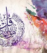 Calligraphie Islamique CA18 - Design Moderne avec Cadre Américain – Image 2