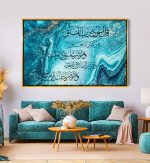 Calligraphie Islamique CA19 - Design Moderne avec Cadre Américain