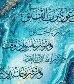 Calligraphie Islamique CA19 - Design Moderne avec Cadre Américain – Image 2