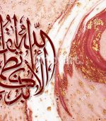 Calligraphie Islamique CA2 - Design Moderne avec Cadre Américain – Image 2