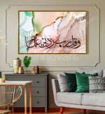 Calligraphie Islamique CA6 - Design Moderne avec Cadre Américain