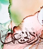 Calligraphie Islamique CA6 - Design Moderne avec Cadre Américain – Image 2