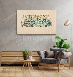 Fa'ina Mae Alyusr Yusran - Tableau Calligraphie Islamique