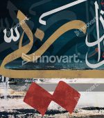 Hada Min Fadel Rabbi - Tableau Islamique Murale – Image 2