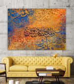 Calligraphie Islamique (Verset Coranique) - Tableau Calligraphie Islamique