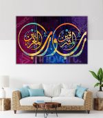 Rabi Almashriqayn - Tableau Décoratif Murale