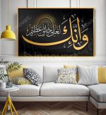 Verset Coranique A2 - Calligraphie Islamique avec Cadre Américain