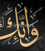 Verset Coranique A2 - Calligraphie Islamique avec Cadre Américain – Image 2