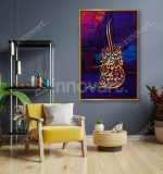 Wa Ala Allah Fal'yatawakal - Calligraphie Islamique avec Cadre Américain