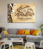 Verset Coranique - Calligraphie Islamique Murale